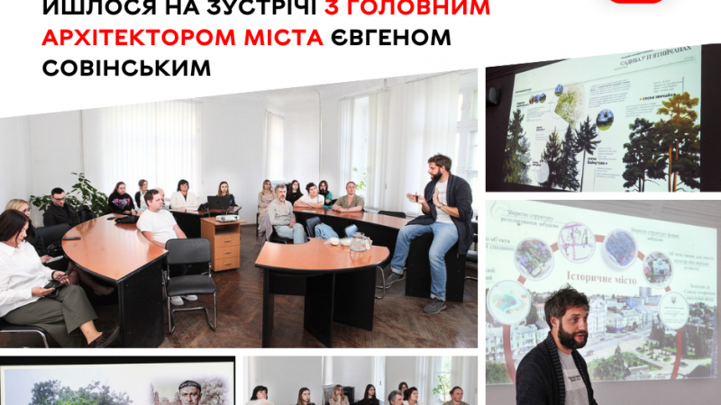 Про цінність вікових дерев і природної спадщини Вінниці говорили на зустрічі з головним архітектором Євгеном Совінським