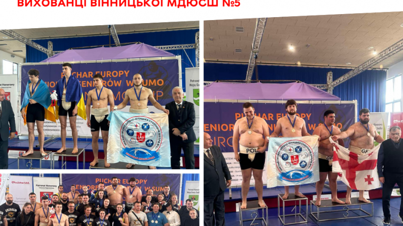 Вихованці вінницької МДЮСШ № 5 – серед переможців чемпіонату Європи з сумо у складі збірної України