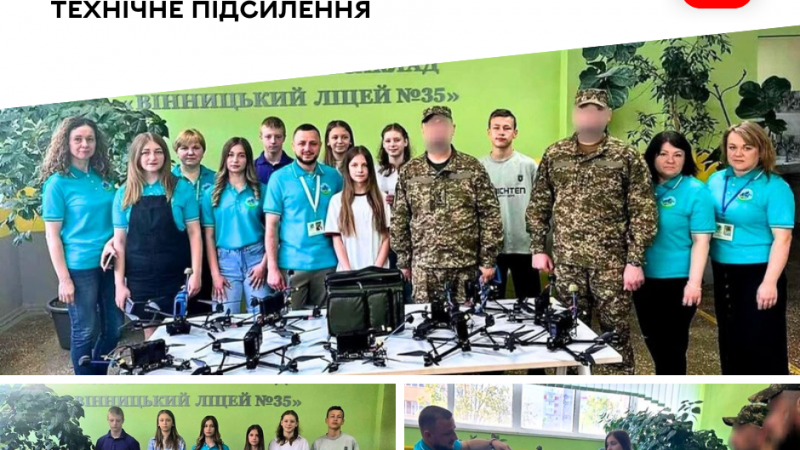 11 дронів і Bandera Power: військові висловили вдячність учням ліцею №35 за важливу технічну допомогу