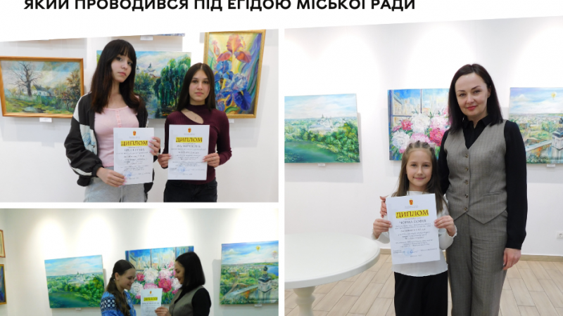 У Вінниці відзначили юних учасників художнього етапу конкурсу «Все буде Україна!», який проходив під егідою міської ради