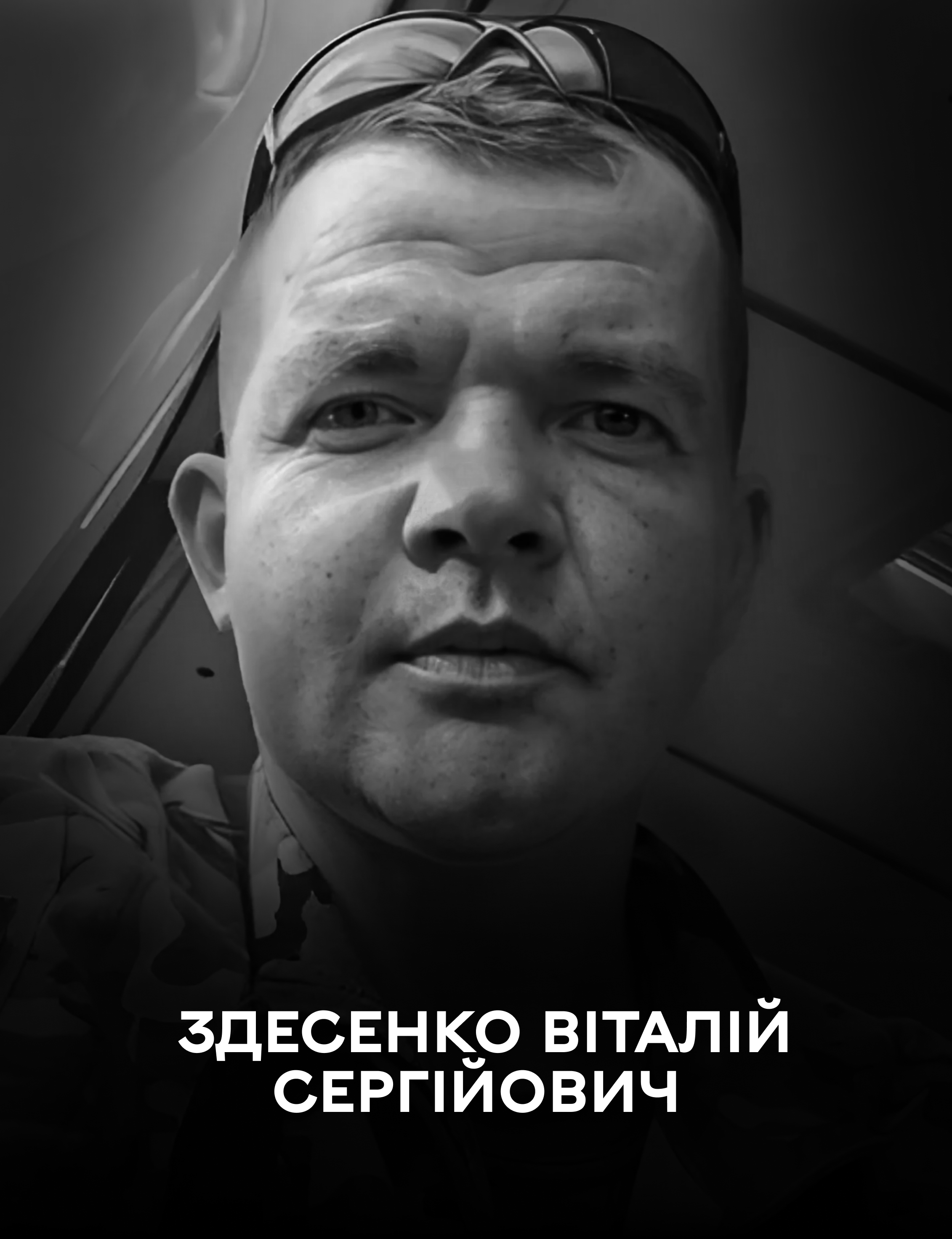Сьогодні Вінниця проводжає в останню путь захисника України Віталія Здесенка