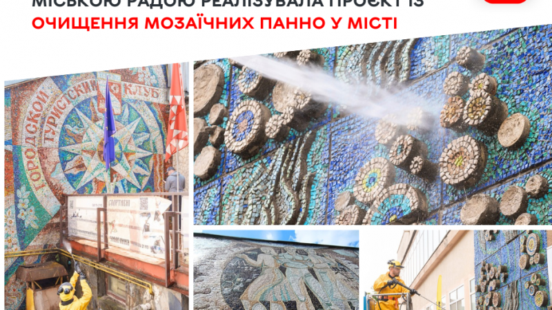 Із турботою про культурну спадщину: у Вінниці очистили мозаїчні панно завдяки спільному проєкту міської ради та компанії Kärcher