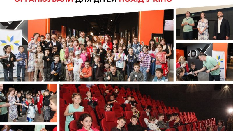 Вінницька міська рада спільно з Міжрегіональним координаційним гуманітарним штабом організували для дітей похід до кінотеатру