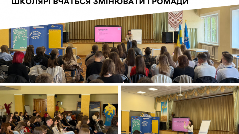 У вінницькому ліцеї №18 відбувся форум «Учнівське самоврядування», де школярі навчались, як впливати на життя громади та реалізовувати свої ініціативи