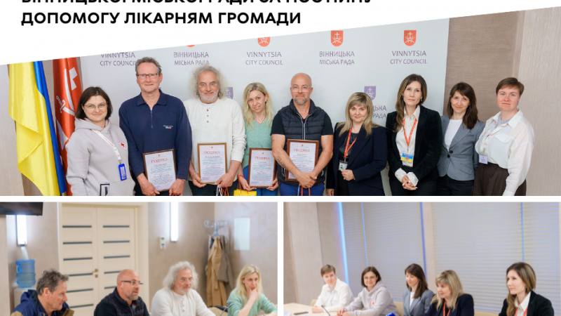 До Вінниці завітали волонтери з міста-побратима Нансі, які отримали подяки від міської ради за регулярну підтримку медичних закладів громади