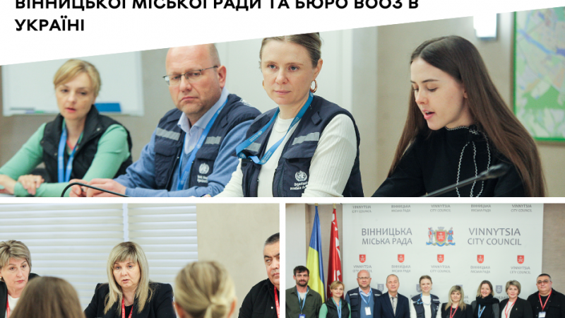 Реабілітація та соціальні послуги у фокусі: про що говорили представники Вінницької міської ради та Бюро ВООЗ в Україні під час зустрічі