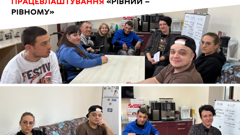 У центрі реабілітації «Гармонія» провели захід «Рівний – рівному», присвячений особливостям працевлаштування людей з інвалідністю