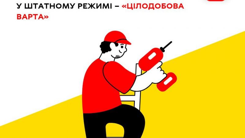 «Цілодобова варта» повідомляє про планові ремонтні роботи на комунальних мережах Вінниці