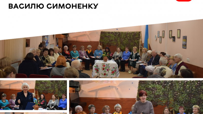 У терцентрі Вінниці вшанували творчість Василя Симоненка літературним вечором