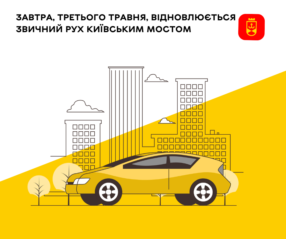 Завтра, третього травня, буде відновлено звичний рух Київським мостом Вінниці