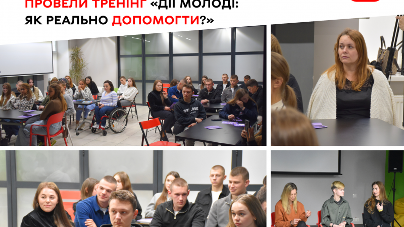 У нашому місті проведено тренінг «Дії молоді: як реально допомогти?»