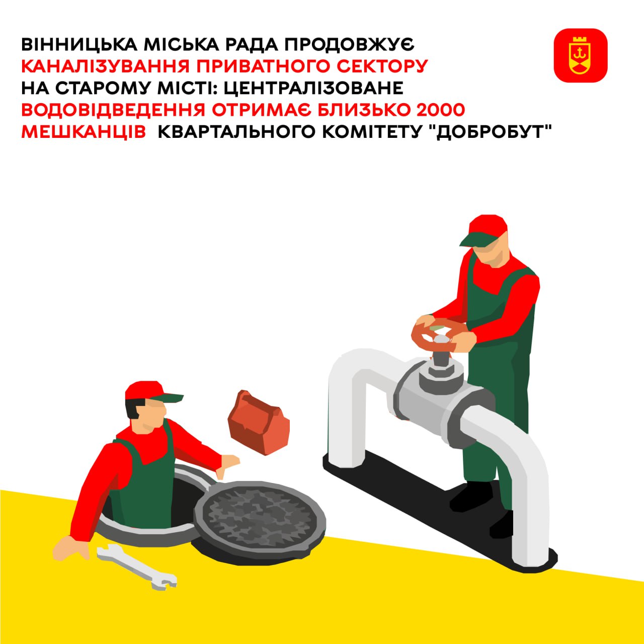 Продовжуються роботи із каналізування приватного сектору в мікрорайоні Старе місто