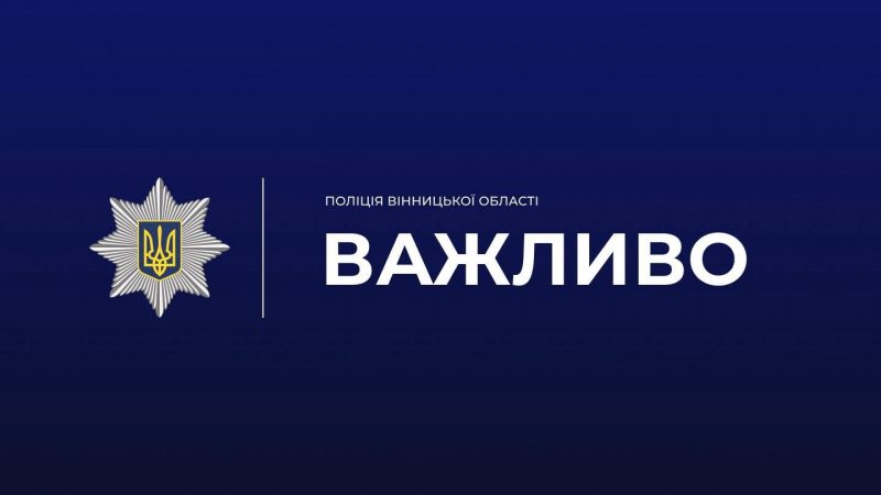 Поліція розшукує чоловіка, який стріляв в Агрономічному та погрожував правоохоронцям зброєю