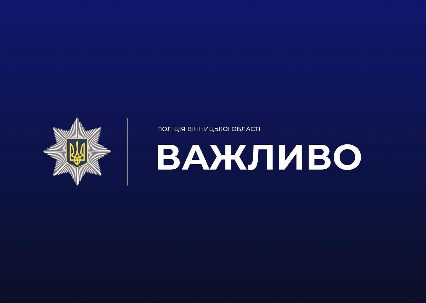 Поліція розшукує чоловіка, який стріляв в Агрономічному та погрожував правоохоронцям зброєю