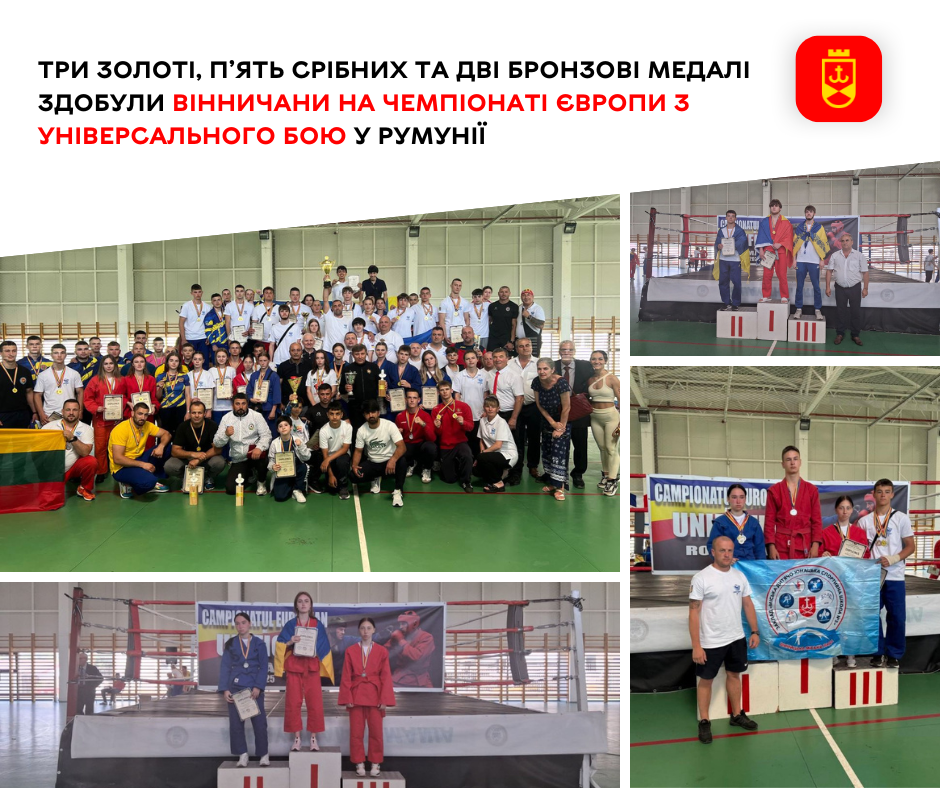 Вінничани вибороли 10 медалей на чемпіонаті Європи з універсального бою