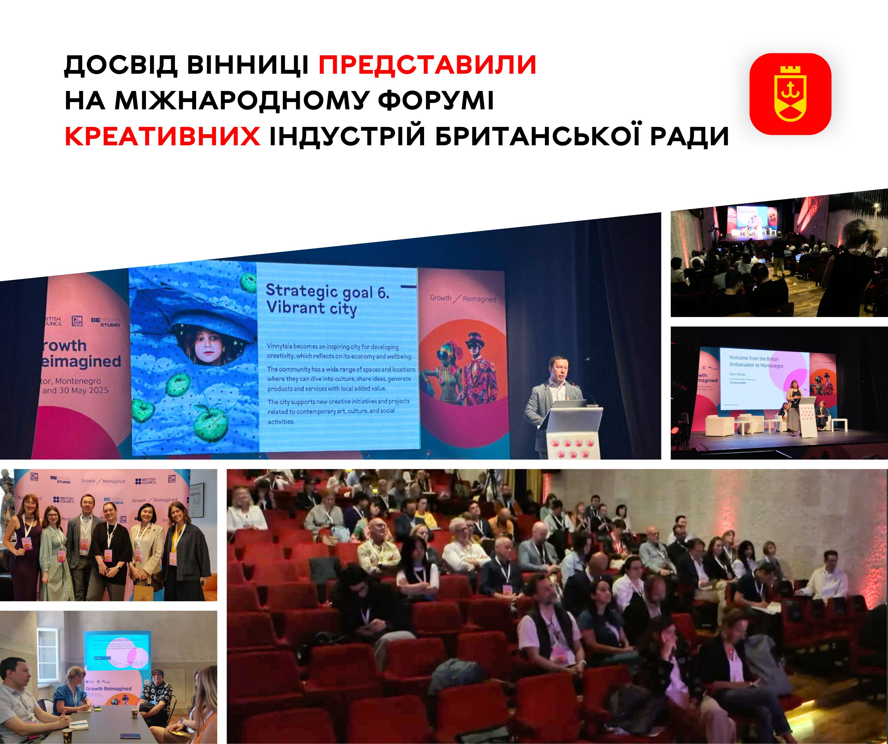 Досвід Вінниці у сфері розвитку креативних індустрій презентували на міжнародному форумі Британської Ради