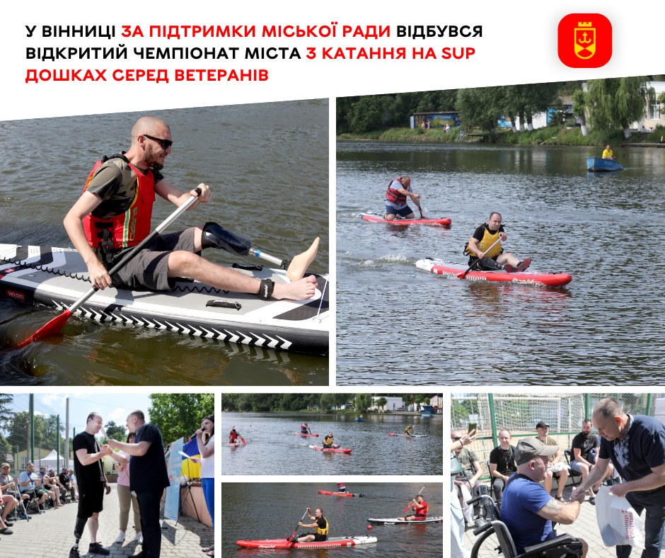 У Вінниці провели відкритий чемпіонат міста з SUP-катання серед ветеранів