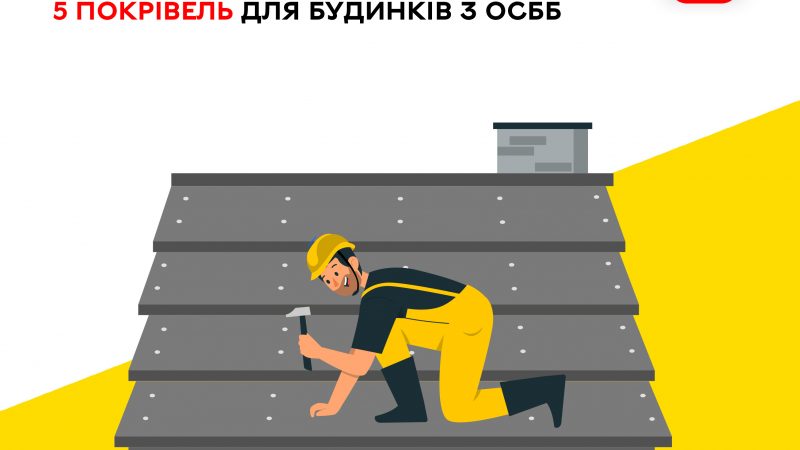 У Вінниці розпочали ремонт п’яти покрівель для будинків з ОСББ