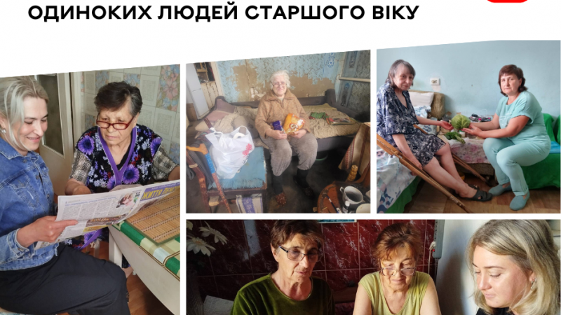 Як у Вінниці дбають про одиноких людей старшого віку