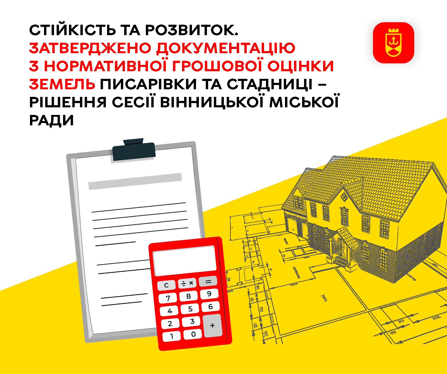 Затверджено документацію з нормативної грошової оцінки земельних ділянок у Писарівці та Стадниці