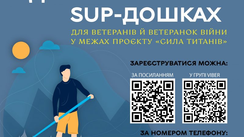 У Вінниці організовують дозвілля для ветеранів й ветеранок на sup-дошках