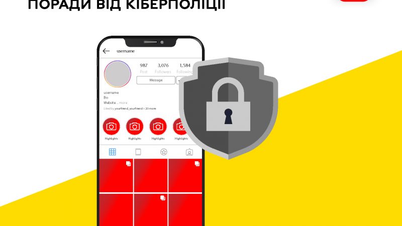 Як захистити обліковий запис в Instagram: поради кіберполіції України