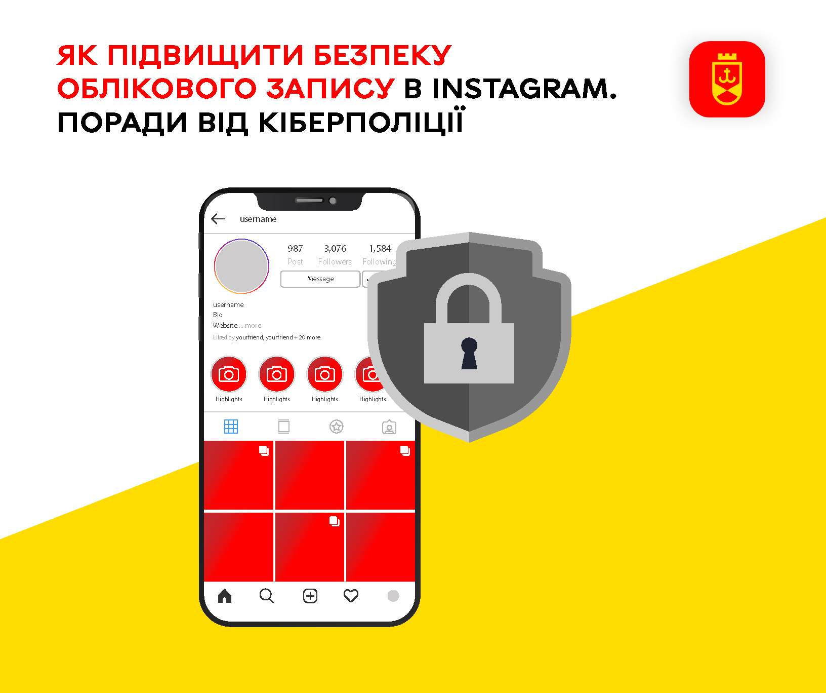 Як захистити обліковий запис в Instagram: поради кіберполіції України