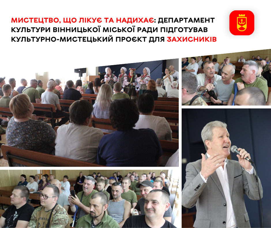 Захисників порадували спеціальним культурно-мистецьким проєктом