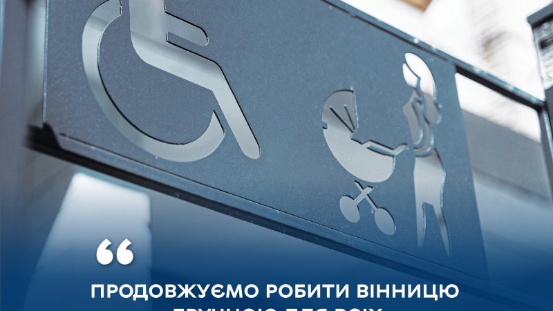 Розпочато встановлення ще одного інклюзивного ліфта в багатоповерховому будинку на вулиці Андрія Первозванного