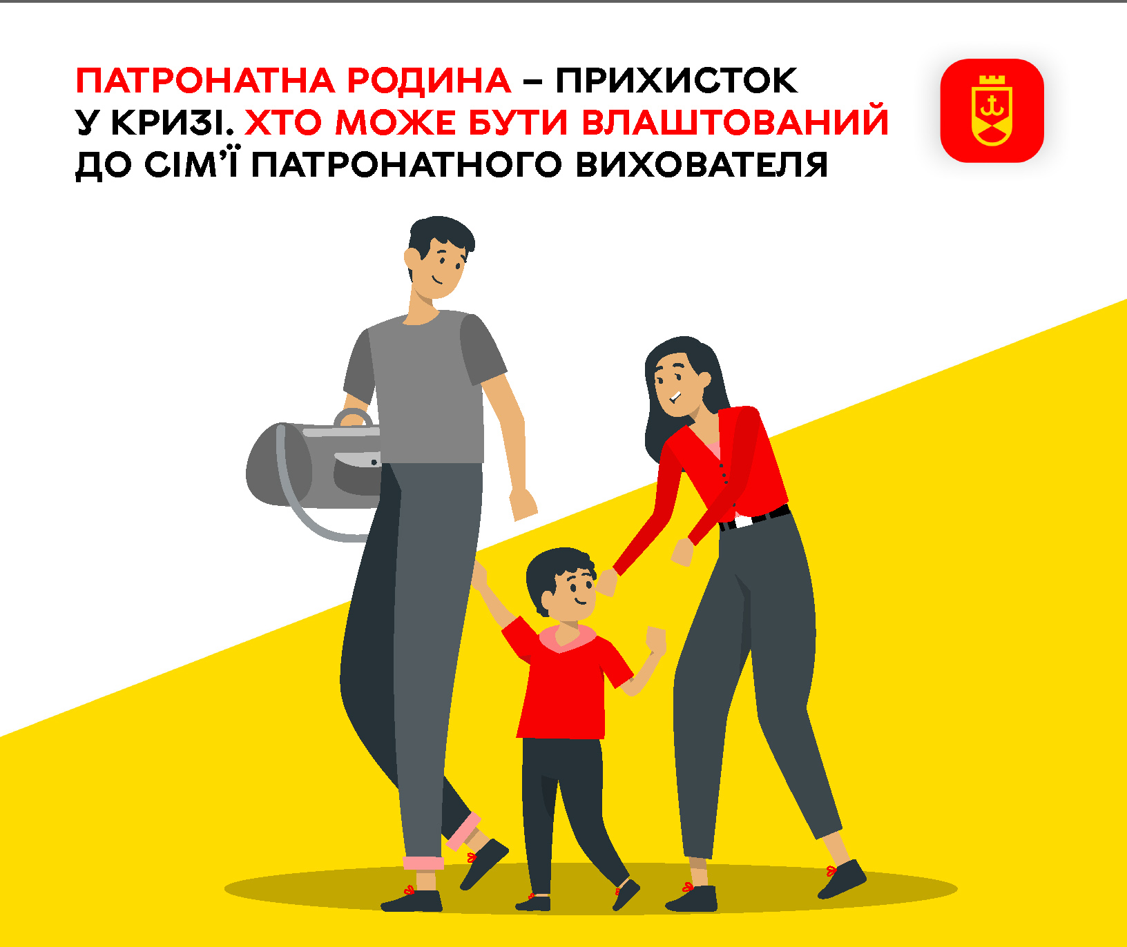 Хто може перебувати під опікою патронатного вихователя