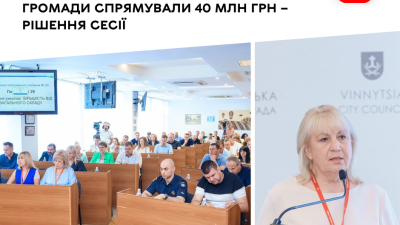 З бюджету Вінницької громади спрямовано 40 млн грн на забезпечення стабільного водопостачання