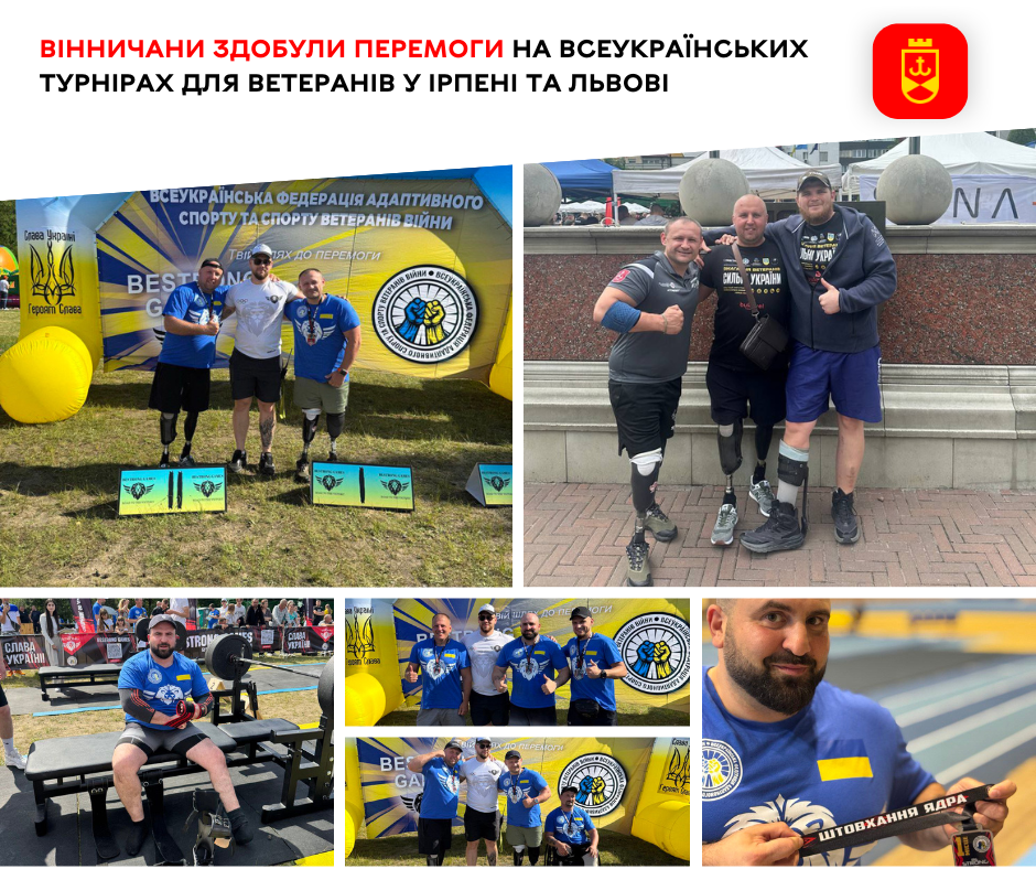 Вінницькі спортсмени-ветерани вибороли перемоги на всеукраїнських змаганнях в Ірпені та Львові