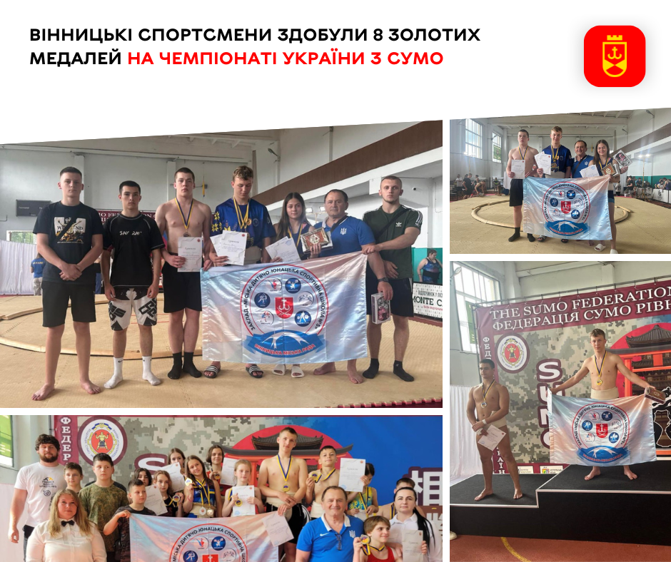 Вінницькі спортсмени вибороли 8 золотих нагород на чемпіонаті України з сумо