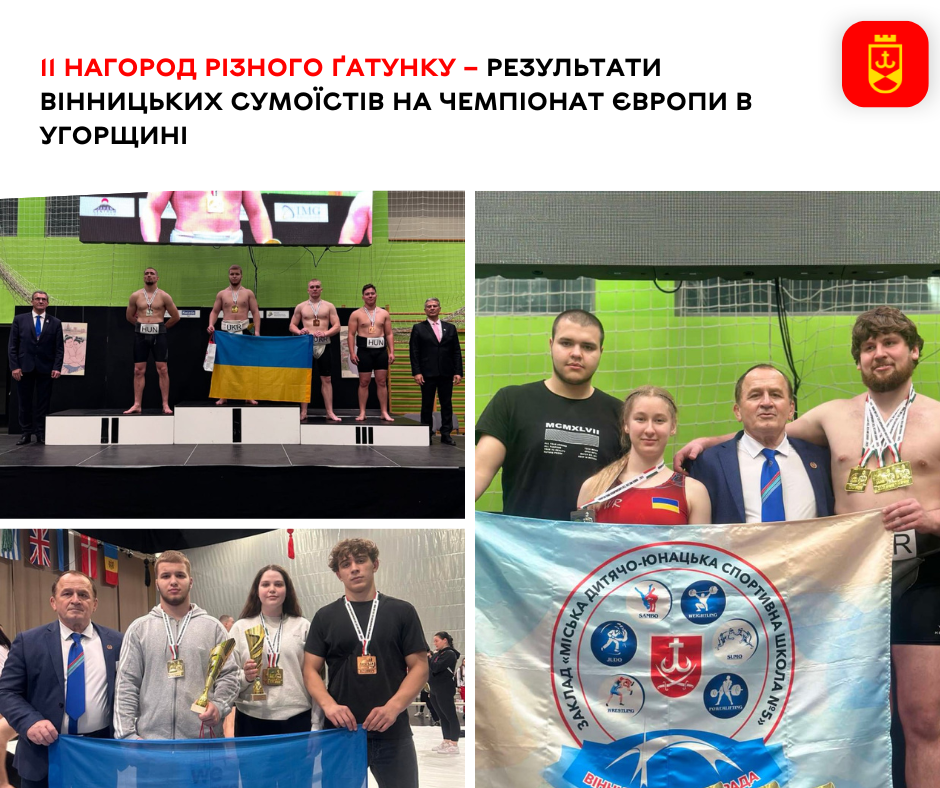 На чемпіонаті Європи з сумо в Угорщині, Вінницькі спортсмени здобули 11 нагород