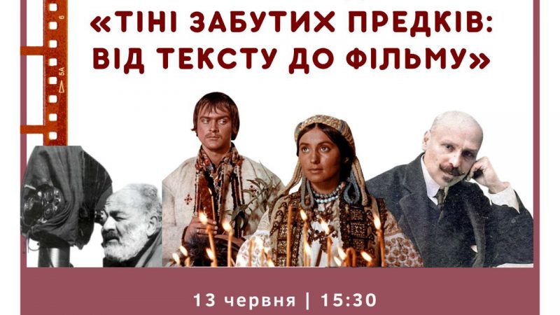 Незабаром у Вінниці пройде літературний дискурс «Тіні забутих предків