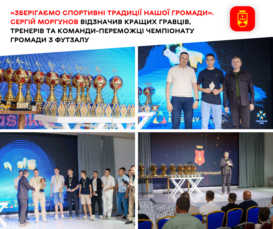 Підсумки відкритого чемпіонату Вінниці з футзалу