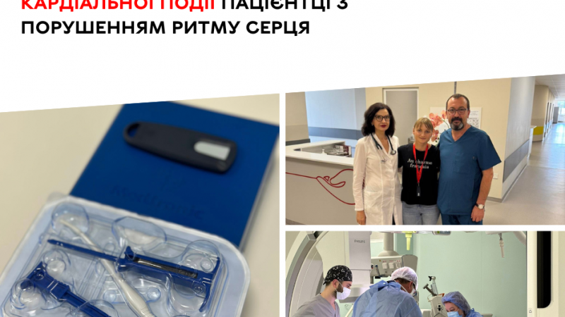 Вінницькі кардіологи провели першу імплантацію монітора кардіальних подій