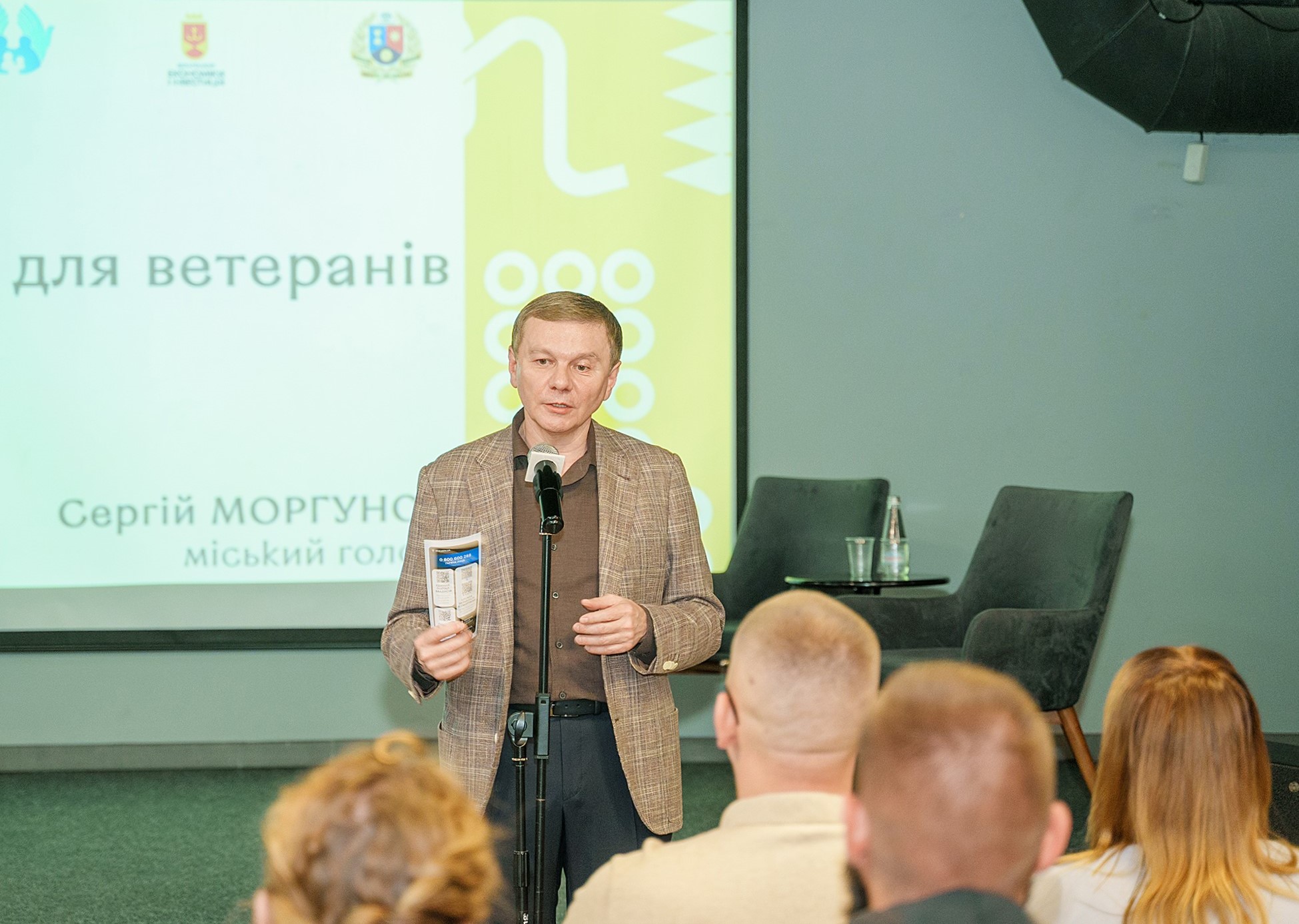 Відбулася зустріч у межах платформи «Можливості для ветеранів: працевлаштування, гранти, бізнес»
