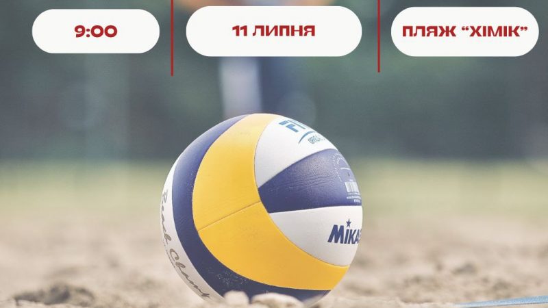 Вінницьку молодь запрошують долучитися до турніру з волейболу