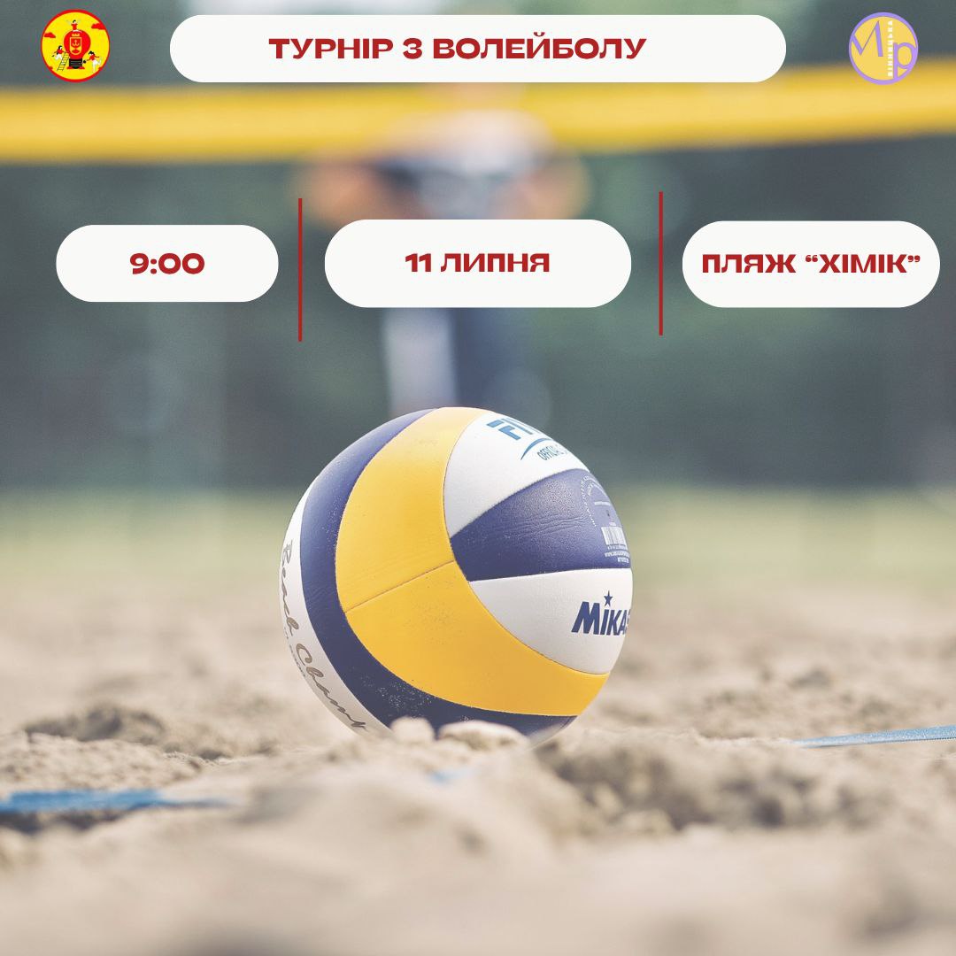 Вінницьку молодь запрошують долучитися до турніру з волейболу