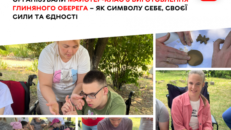 Для учасників Центру реабілітації «Гармонія» провели майстер-клас із виготовлення глиняного оберега