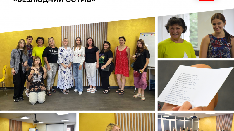 У Вінниці відбулася інтерактивна тренінг-гра «Безлюдний острів»