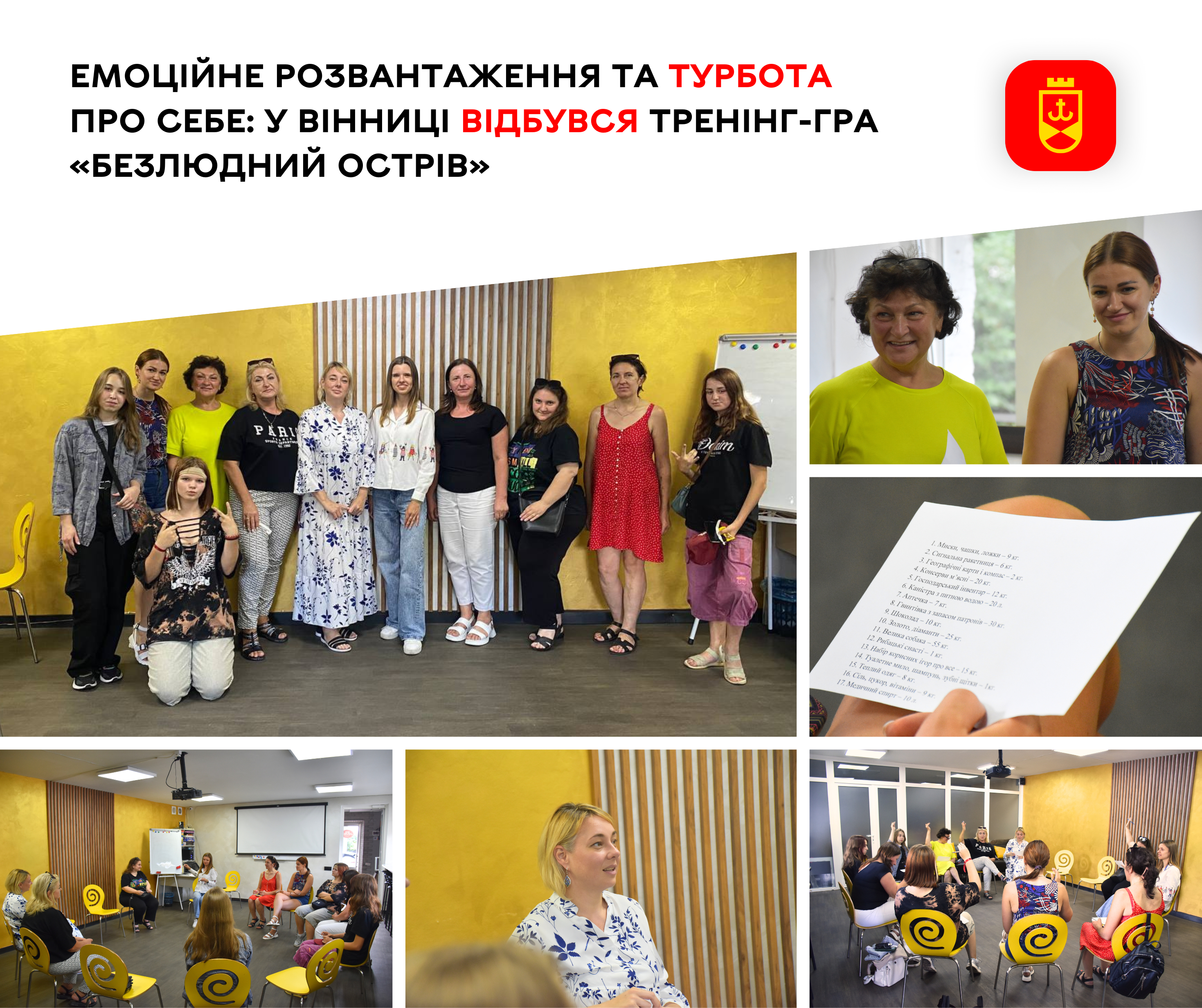 У Вінниці відбулася інтерактивна тренінг-гра «Безлюдний острів»