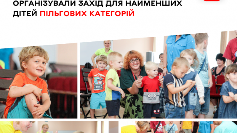 У Вінниці влаштували святкову подію для дітей пільгових категорій наймолодшого віку