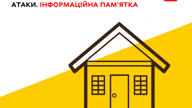 Що робити, якщо житло пошкоджене або знищене внаслідок російських обстрілів