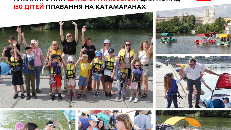 Для дітей пільгових категорій організували катання на катамаранах Південним Бугом