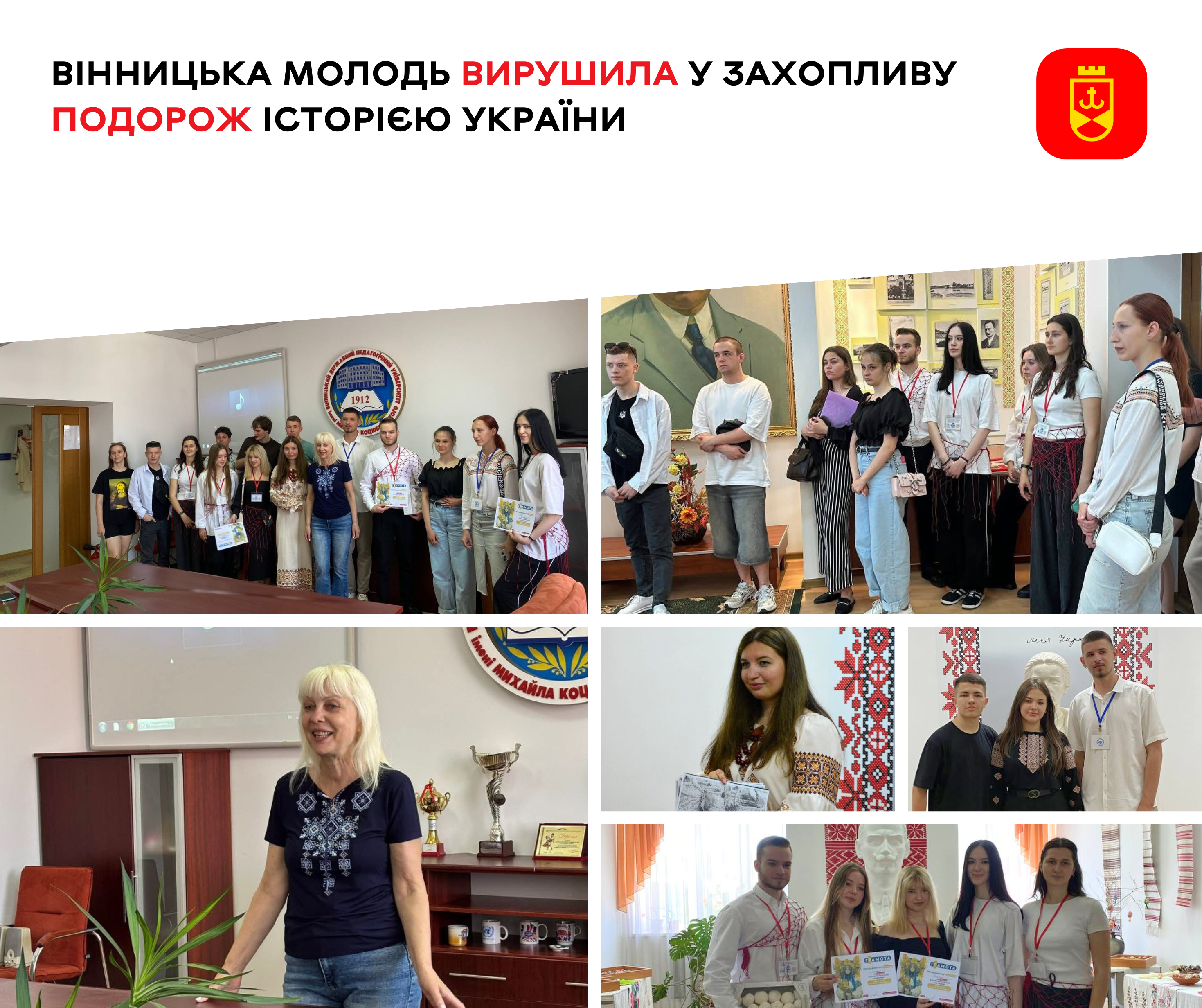 Вінницька молодь занурилась в українську історію під час пізнавальної екскурсії