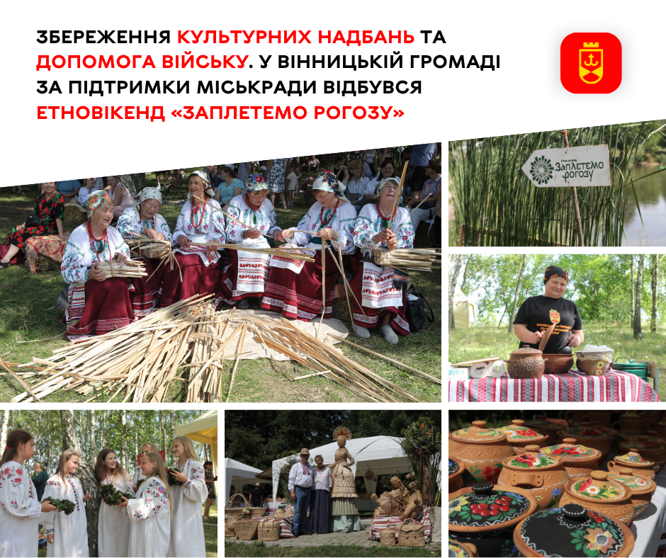 У Вінницькій громаді провели етновікенд «Заплетемо рогозу»