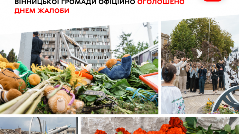 У Вінниці 14 липня — День жалоби за загиблими внаслідок ракетних обстрілів