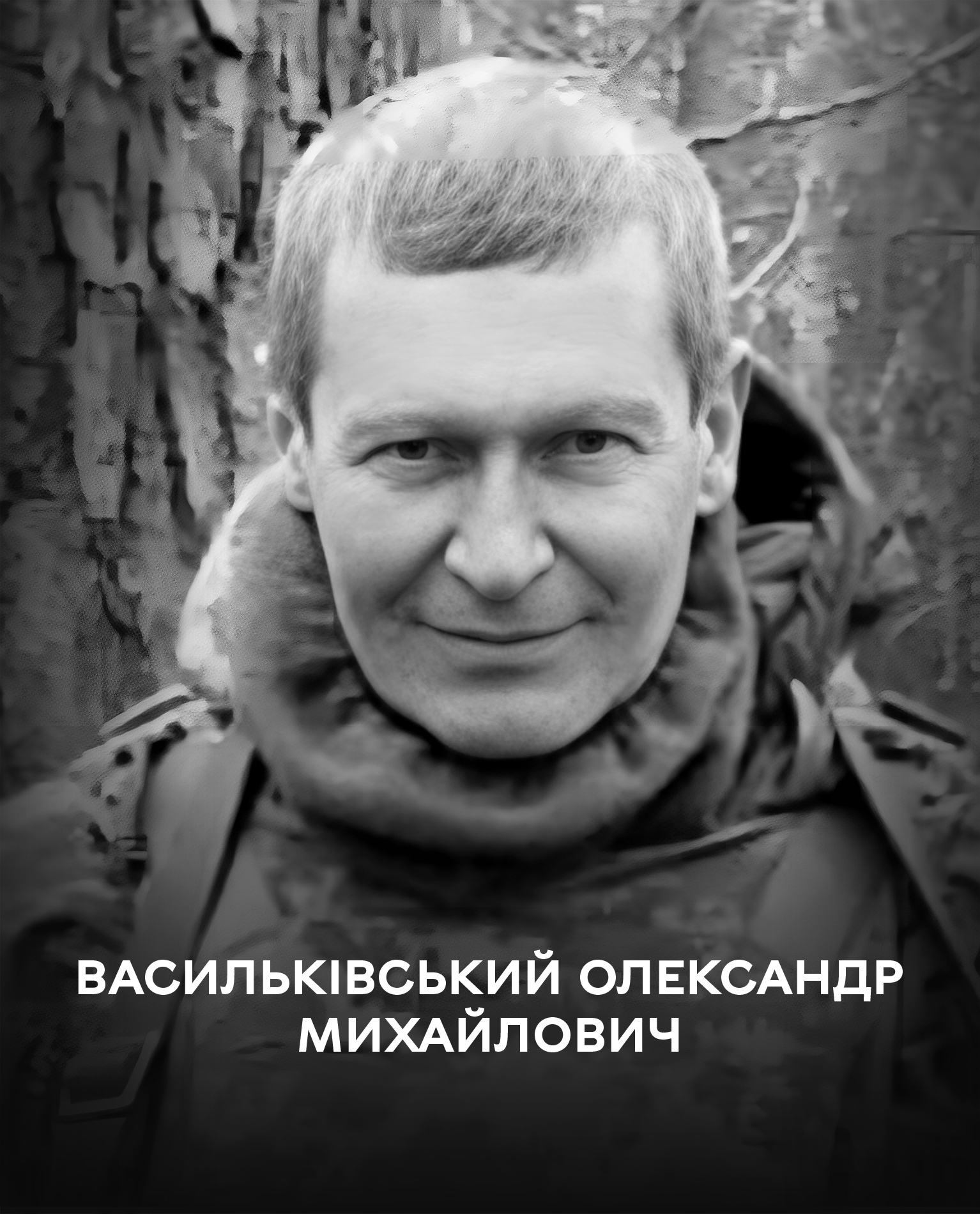 Сьогодні Вінниця проводжає в останню путь оборонця України Олександра Васильківського